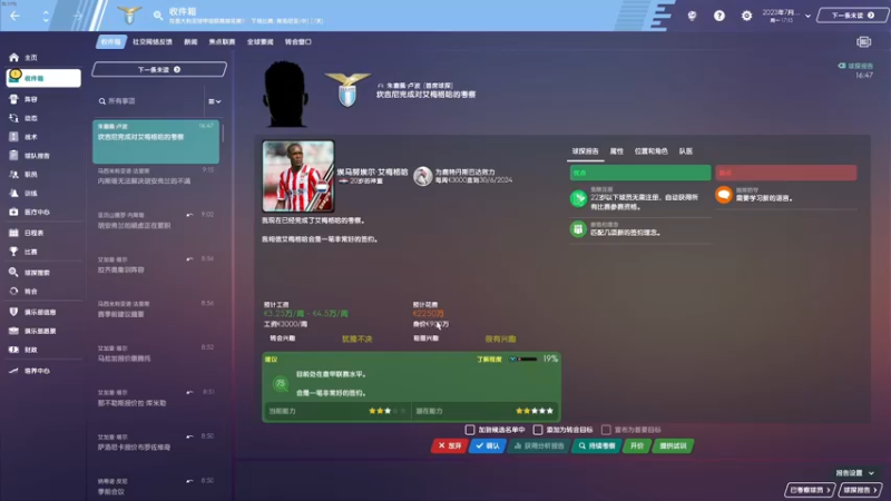 【2021-09-17 00点场】主播阿飞：阿飞)第二站 意甲拉齐奥