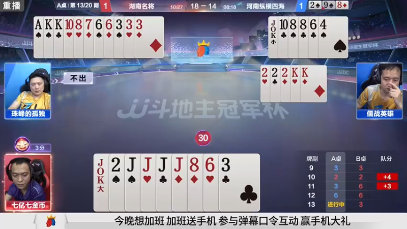 【2021-09-17 01点场】JJ斗地主官方：900万巨奖！斗地主秋季赛开战