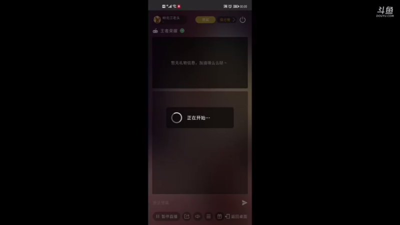 【2021-09-17 00点场】岭北江老头：你的野区谁做主～带粉上车～无王者不荣耀