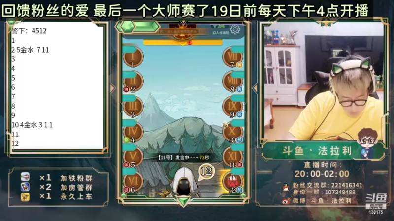 【2021-09-16 23点场】法拉利的直播间：斗鱼NO.1狼人杀心理学狼人杀