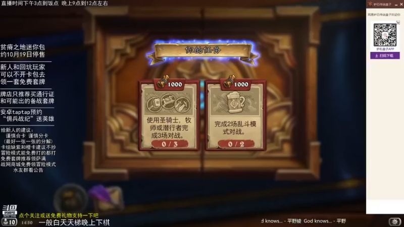 【2021-09-17 14点场】LoneWolf梦之岛：新人小帮手，零氪炉石