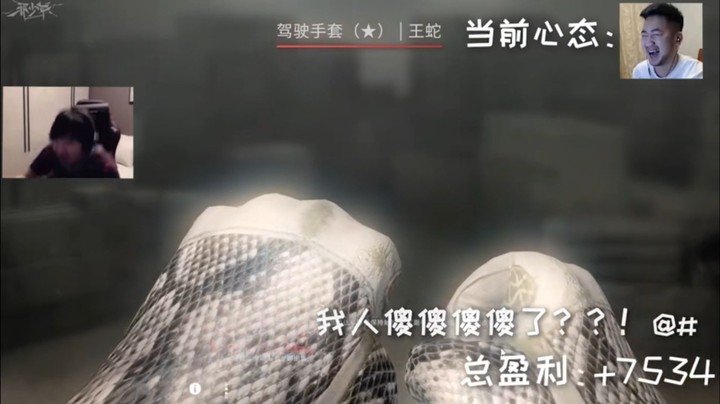 CSGO：帮同学开箱子，10个箱子开出两个手套，盈利七千多！