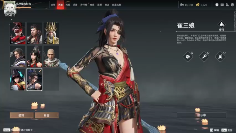 【2021-09-16 19点场】吃神仙的包子：《崔三娘帅酷炫噢噢噢噢！！！》