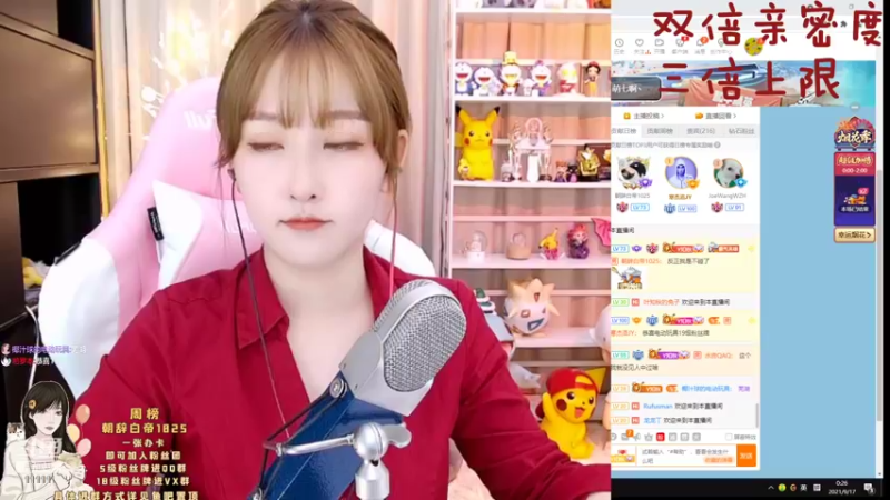 【2021-09-17 00点场】叶知秋Vanessa：双倍亲密度 二台姚姚 秋秋16:00