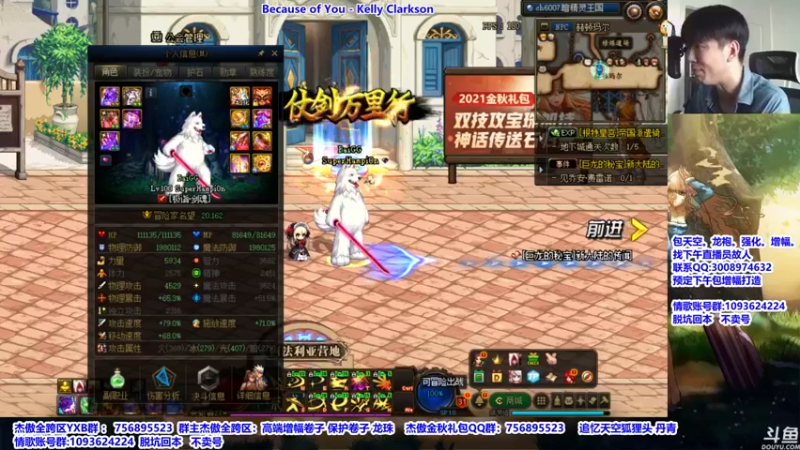 【2021-09-17 12点场】主播轩辕：看号：礼包分配，伤害测试。