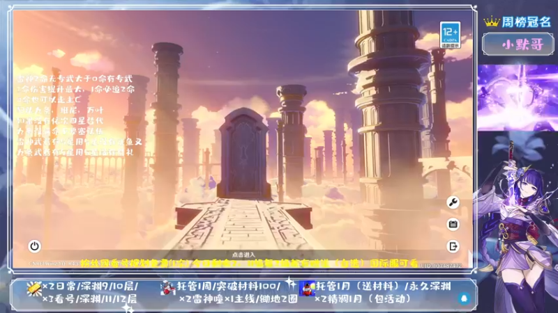 【2021-09-16 17点场】MKforever：（雷神答疑）原神一周年快乐。