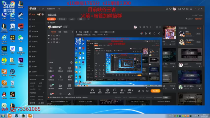 【2021-09-17 08点场】睿智三：国一风电一王者局！！！
