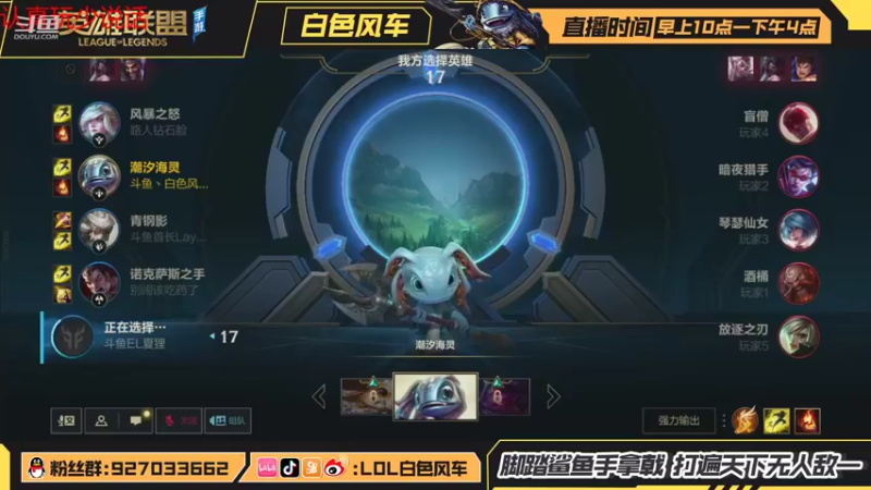 【2021-09-17 15点场】白色风车丶丶丶丶：C测国服第一，鱼人King,第一个白金！