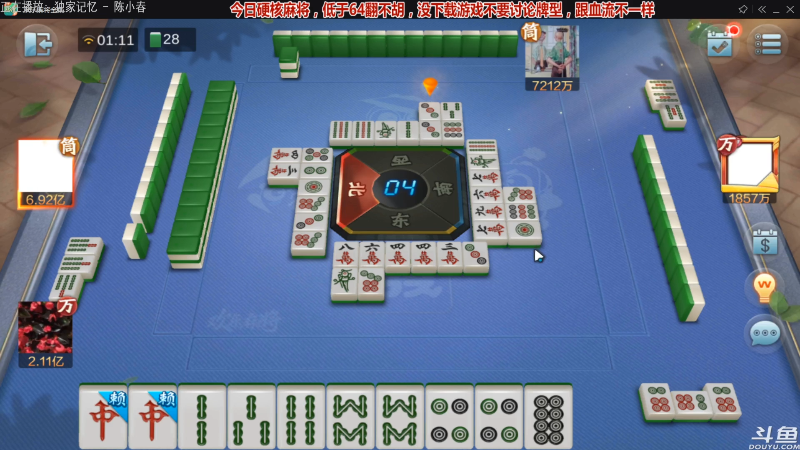 【欢乐麻将】靓旭的精彩时刻 20210917 01点场