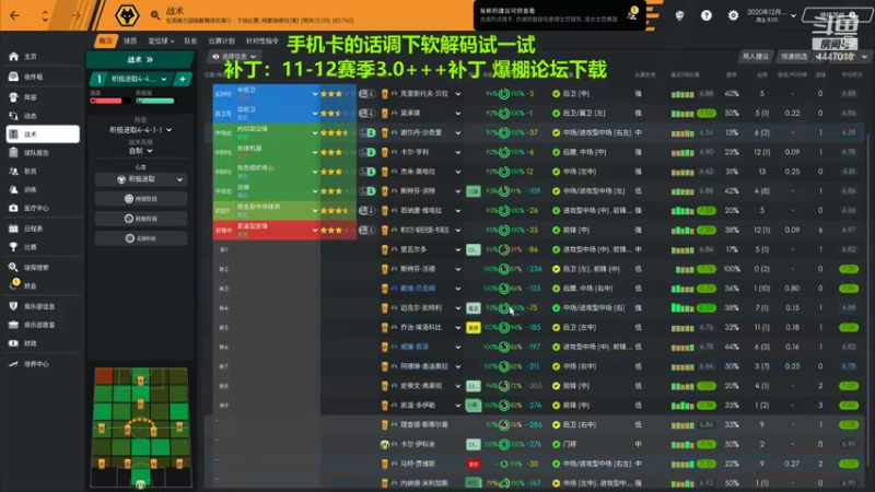 【2021-09-15 23点场】头疼的羊崽：11赛季~新档教学~如何三年欧冠冠军~