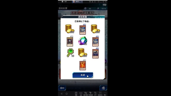 游戏王国服：5万多千年硬币爆率如何？光抽都要十几分钟！能自动的活动真是好活动！