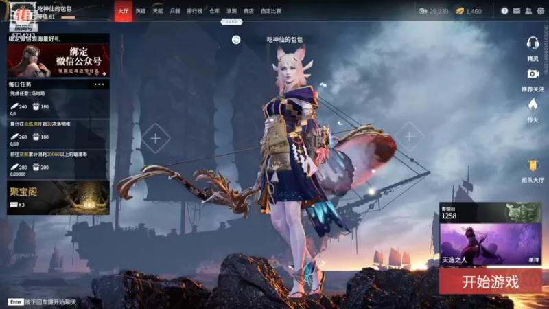 【2021-09-13 19点场】吃神仙的包子：《 乡巴包的败北生涯  》