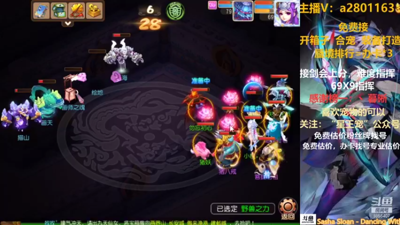 【2021-09-17 17点场】星王宠：8月新区：名动四方新区剑会