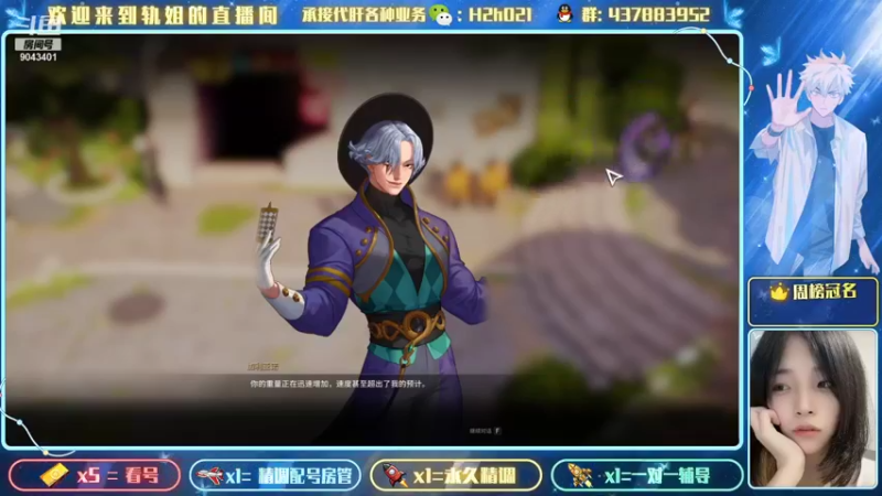 【2021-09-13 14点场】轨姐：白雪小阴影