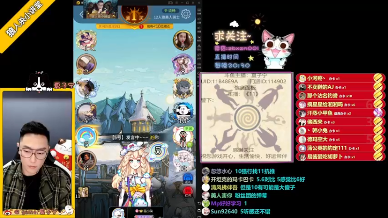 【2021-09-16 22点场】夏子宁：《狼人杀小讲堂 》三周岁了！！！