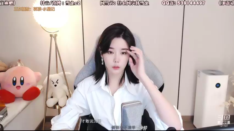 【2021-09-17 17点场】一只雪兔i：斗鱼公务员上线辣！！
