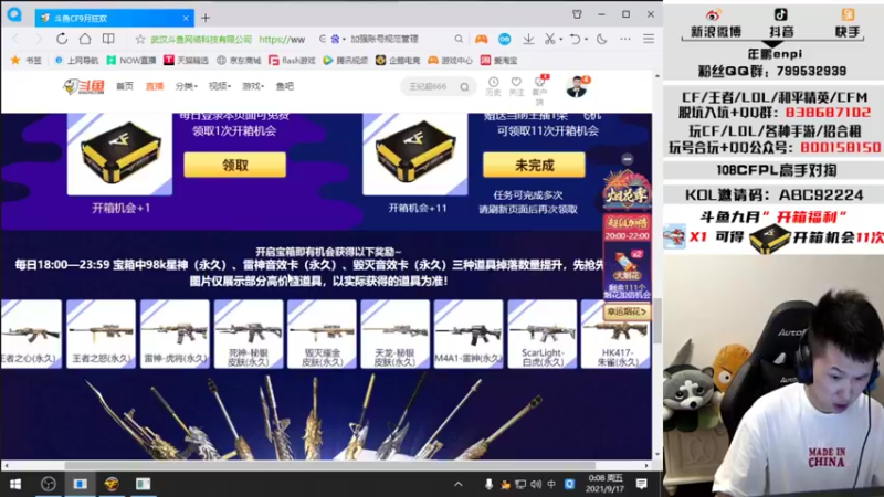 【2021-09-17 00点场】汉宫年鹏Enpi：【年鹏】我乃镜中无人