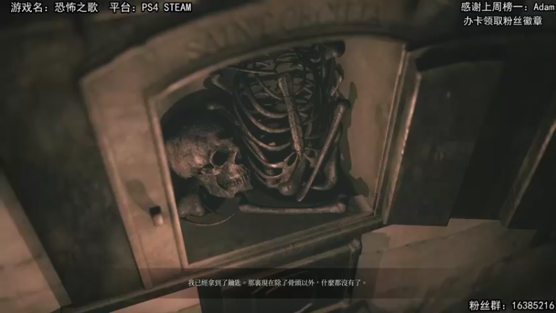 【2021-09-09 14点场】兔了了丶：【恐怖之歌】：恐怖大作中文来啦