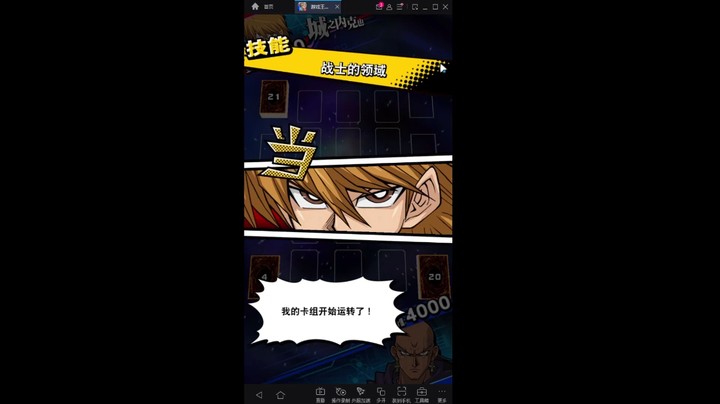 游戏王国服：极限逆转轻敌亚马逊