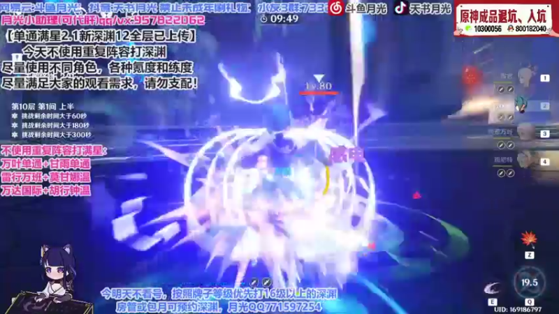 【2021-09-16 12点场】天书月光：【月光】单通满星已上传鱼吧