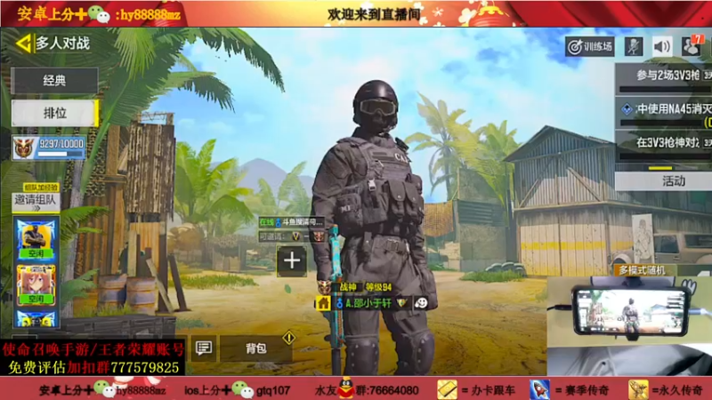 【2021-09-16 14点场】叫老公别叫老郭：乱杀上传奇 ,鲨鱼杯投票拿1000QB