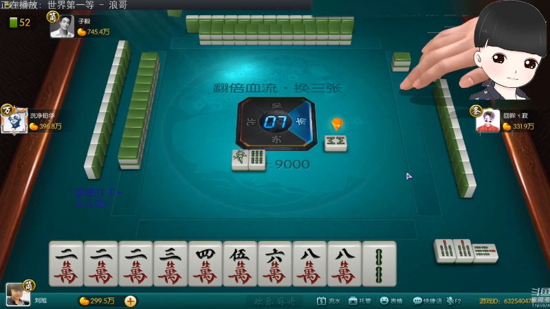 【欢乐麻将】靓旭的精彩时刻 20210917 03点场