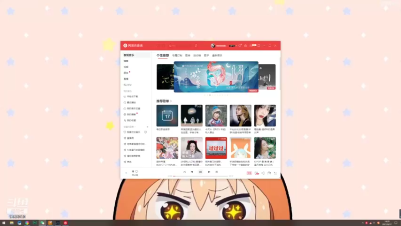 【2021-09-17 14点场】地表最强狸仔仔哟：双倍亲密度！！~可爱声优-3-