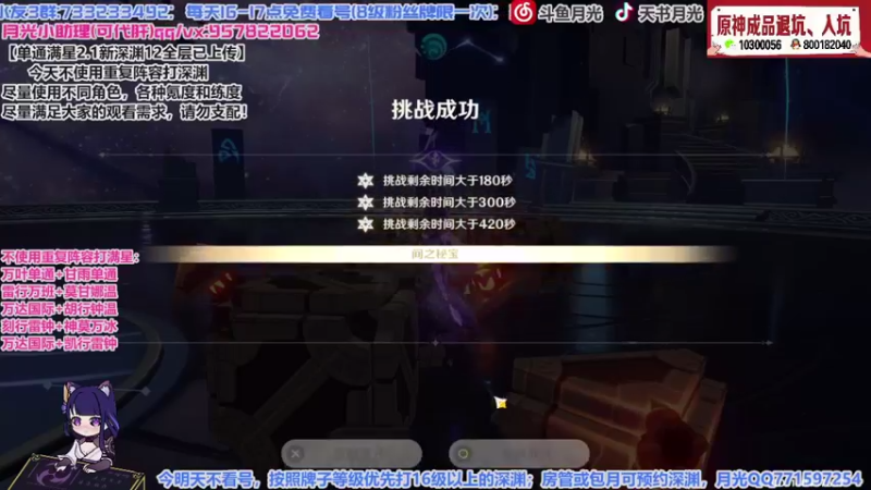 【2021-09-16 14点场】天书月光：【月光】单通满星已上传鱼吧