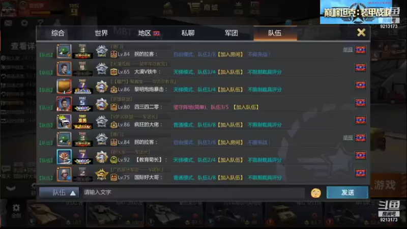 【巅峰坦克】聖殿灬米兰彡的精彩时刻 20210915 23点场