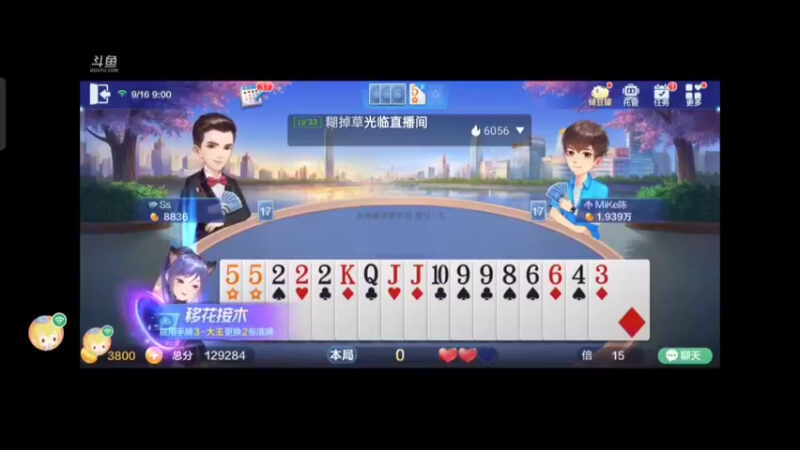 0916特辑，当地主超级遇见这个跑得快的农民无奈的忍，最后拆王的操作真的败笔啊，给了我五个2的一个发挥作用