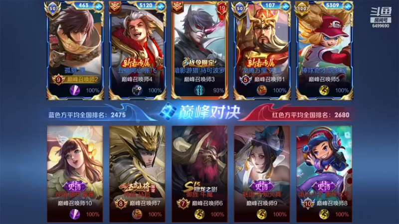 【国宝佳悦】7-2澜，对面的国服被打的有点惨啊