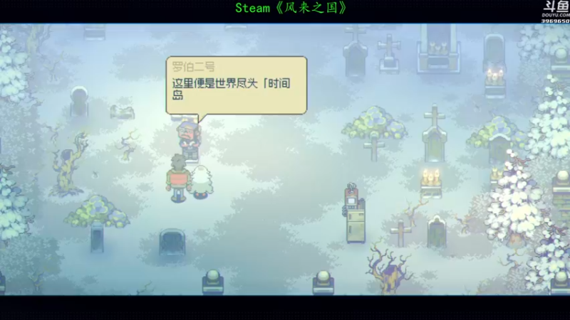 【2021-09-17 16点场】神隐的直播间：神隐：风来之国