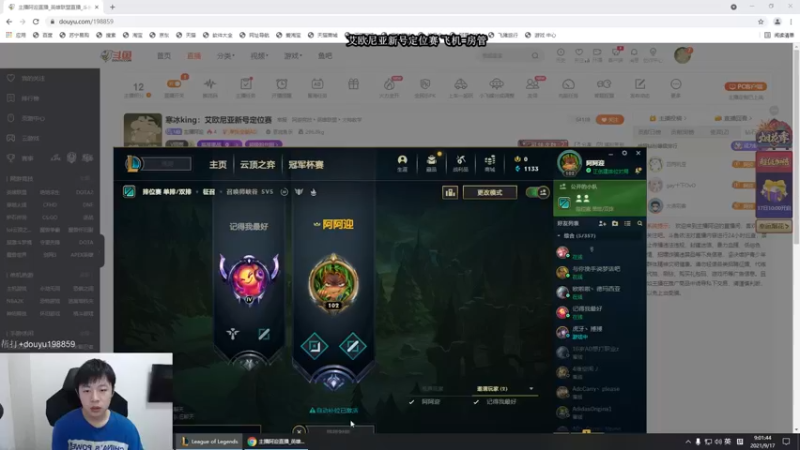 【2021-09-17 09点场】主播阿迎：寒冰king：艾欧尼亚钻石局细节教学