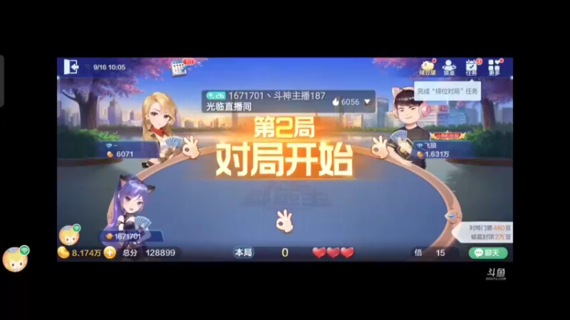 0916特辑，干净利落的牌型，出完顺子就是炸弹，然后就没然后了，准备迎接炸弹攻势