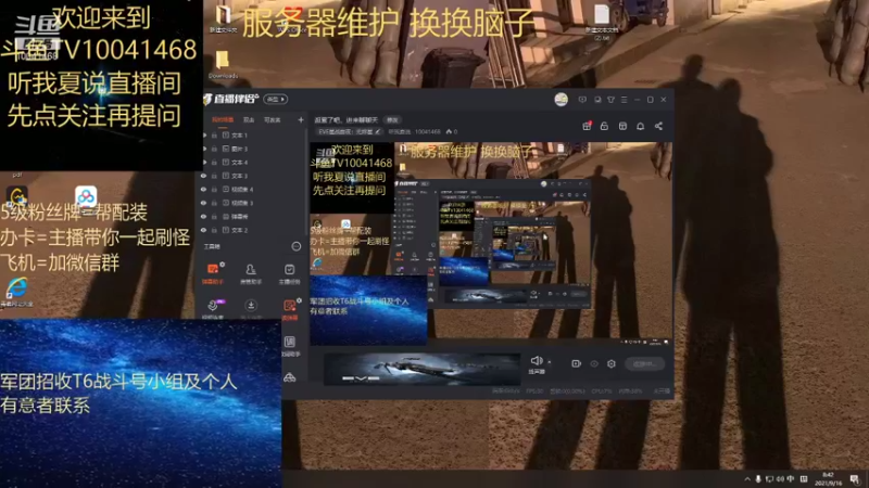 【2021-09-16 08点场】听我夏说：逛累了吧，进来聊聊天