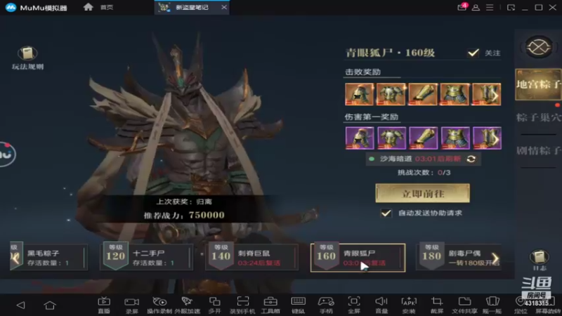 【2021-09-16 15点场】逗嘟嘟嘟：萌新主播求关注   盗墓笔记