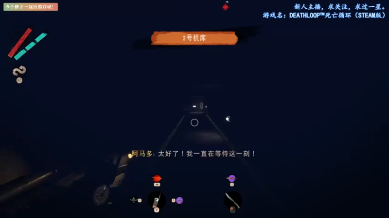 【2021-09-15 16点场】丨消逝丶记忆丨：破晓真困难模式+死亡循环