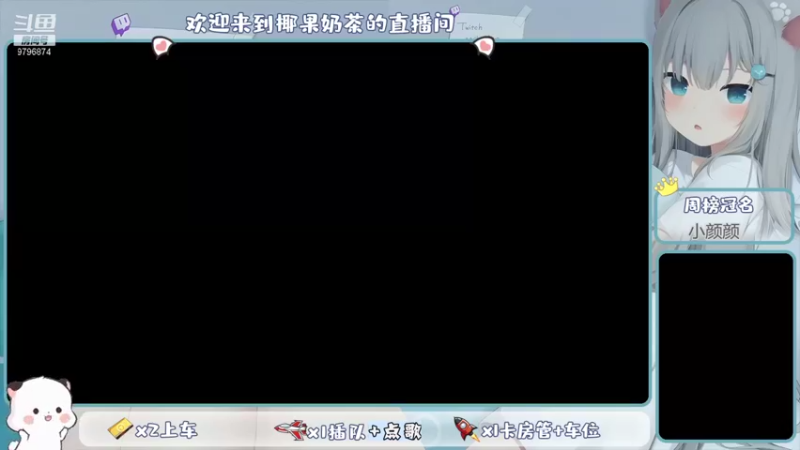 【2021-09-17 10点场】椰果奶茶jjz：坐牢吧愚蠢的椰果