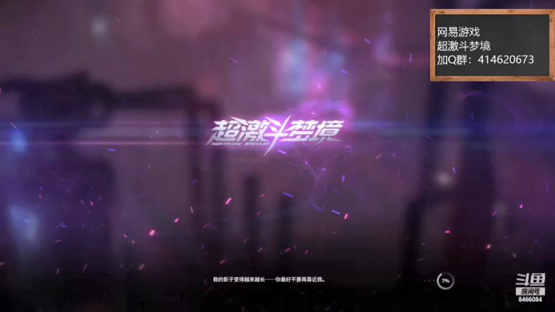 【2021-09-17 11点场】云海青山先生：超激斗梦境！莽！