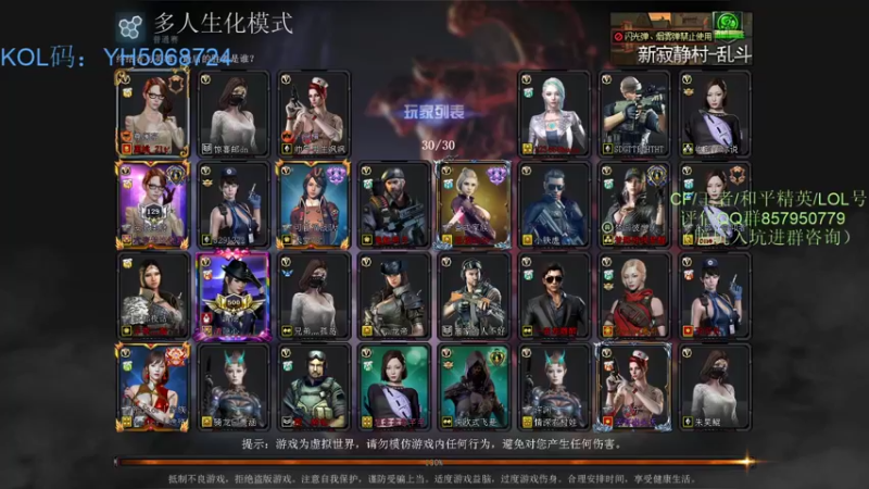 【2021-09-15 21点场】生化利刃一冷风：冷风:锁住