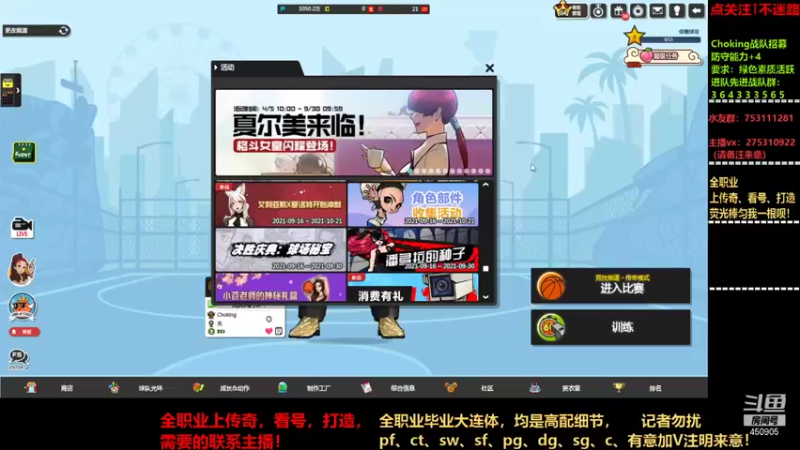 【2021-09-16 17点场】楚楚YJ：求大佬提供新角色测试！