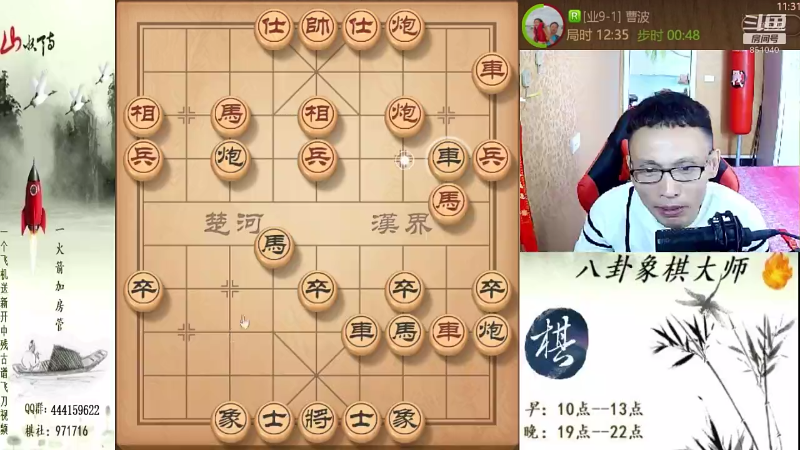 【天天象棋】八卦象棋大师的精彩时刻 20210917 11点场