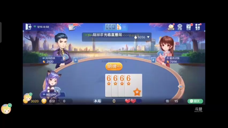 0916特辑，起手手握四个癞子的我居然没做上地主，这我肯定接受不了，所幸拿地主撒撒气就好了