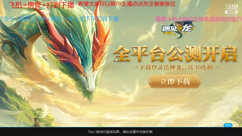 【2021-09-17 13点场】断梦花开到黎明：欢迎各位新服老服手杀斗地主排位