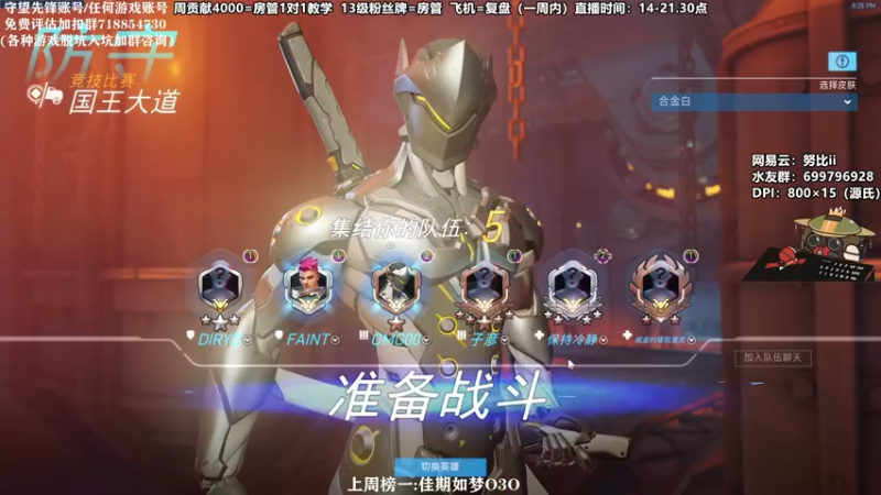 【2021-09-16 20点场】努比ovo：努比:源氏高分小课堂！