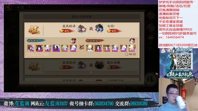 【2021-09-16 22点场】HXD丶友蓝雨：斗技 体服活动GOGOGO