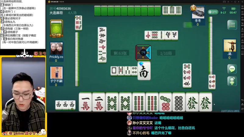 【2021-09-17 00点场】夏子宁：《狼人杀小讲堂 》三周岁了！！！