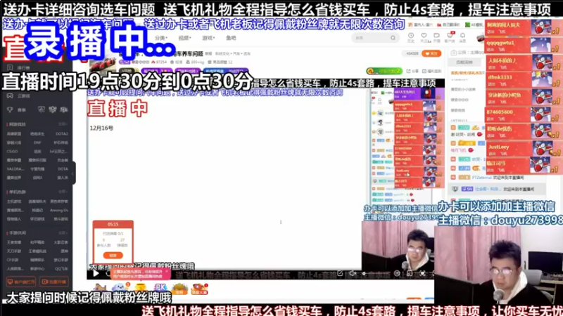 【2021-09-17 15点场】蒙奇你你你：斗鱼最专业汽车解说  在线直播