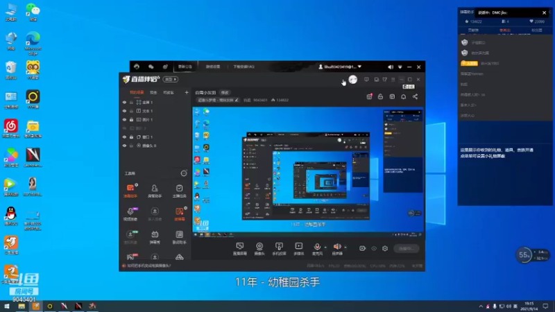 【2021-09-14 19点场】轨姐：白雪小灰羽