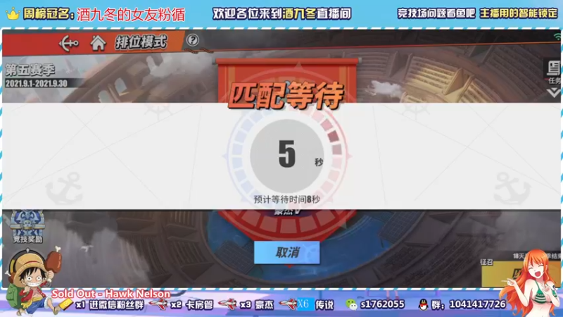 【2021-09-12 23点场】酒九冬：哟嚯嚯嚯~竞技场晚年生活